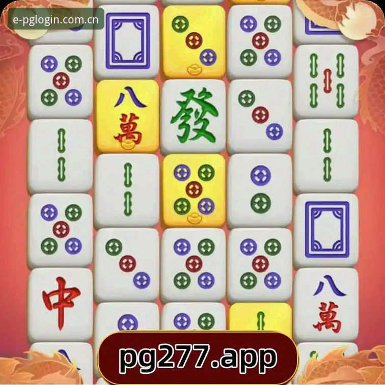 如何选择PG电子游戏平台？从技术角度详解老虎机最新平台的核心差异