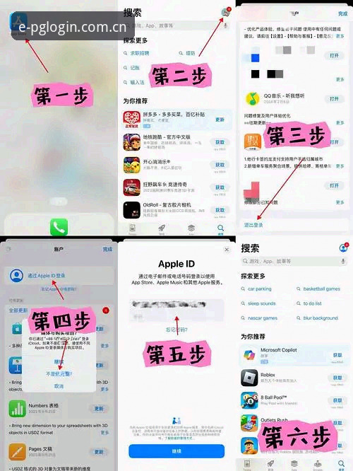 PG电子官方登录iOS版新手入门详解