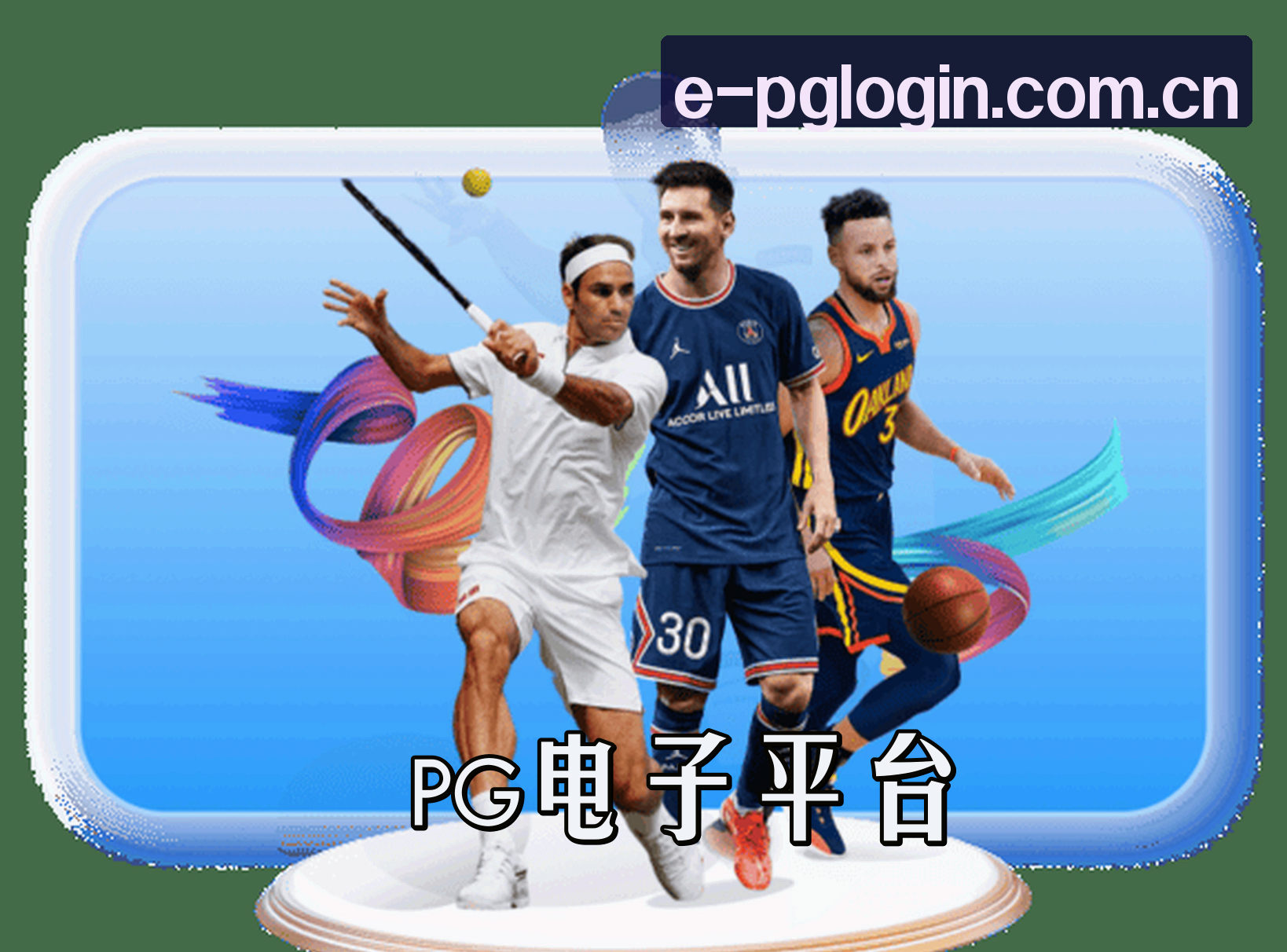关于我们 - PGE | PG电子官网 - 登录入口